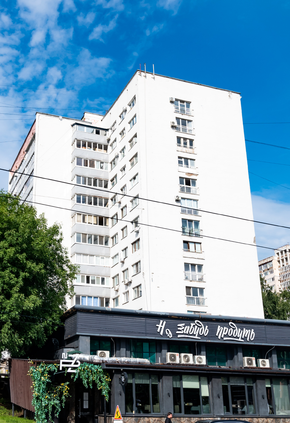 Уфа, Улица Цюрупы, 27 / Коммунистическая улица, 69