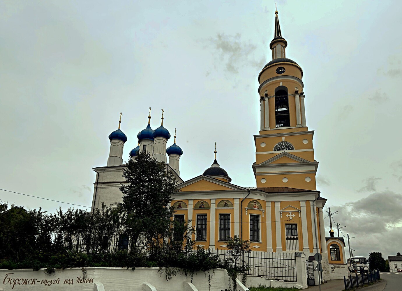 Боровск, Улица Ленина, 1