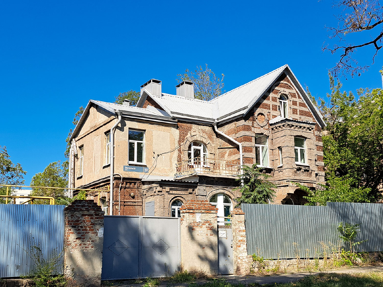 Мариуполь, Улица Энгельса, 10