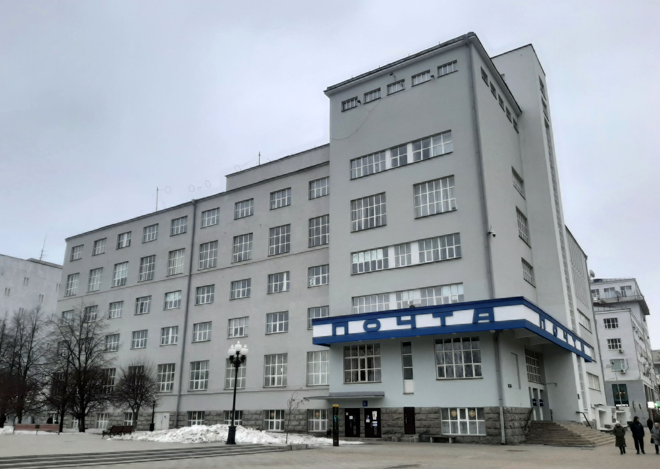 Екатеринбург, Проспект Ленина, 39