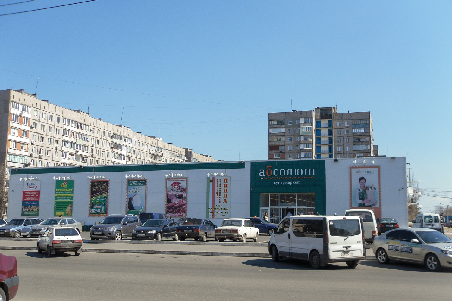 Мариуполь, Проспект Победы, 104; Улица 130-й Таганрогской Дивизии, 5А; Проспект Победы, 106