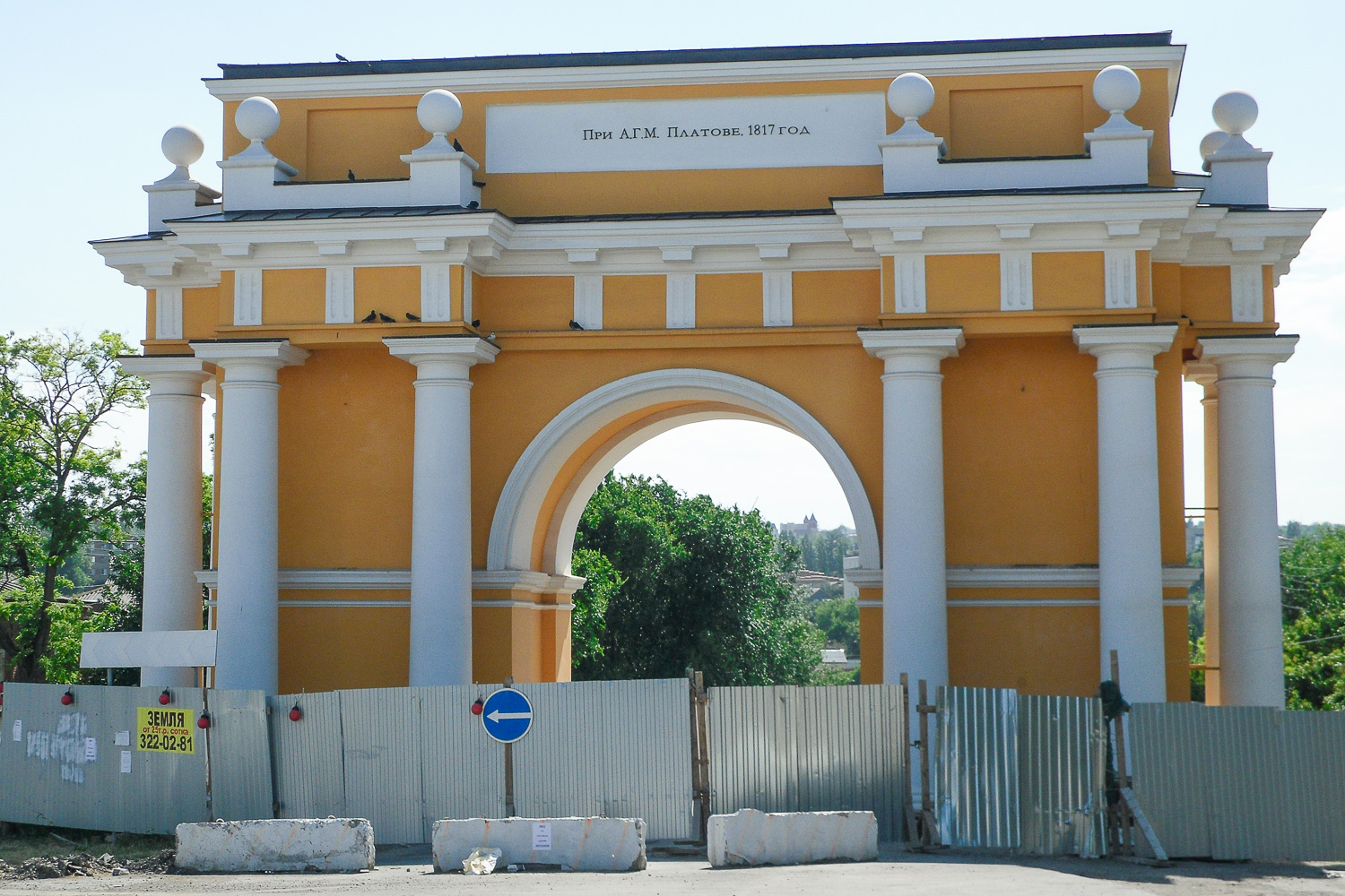 Новочеркасск, Триумфальная арка