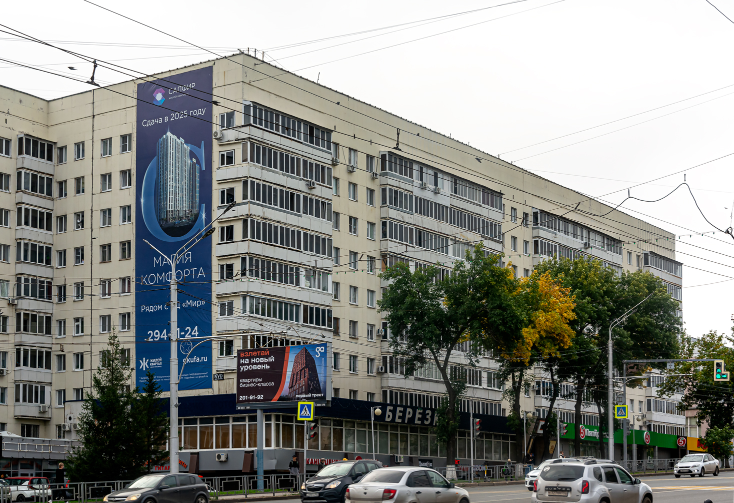 Уфа, Проспект Октября, 176