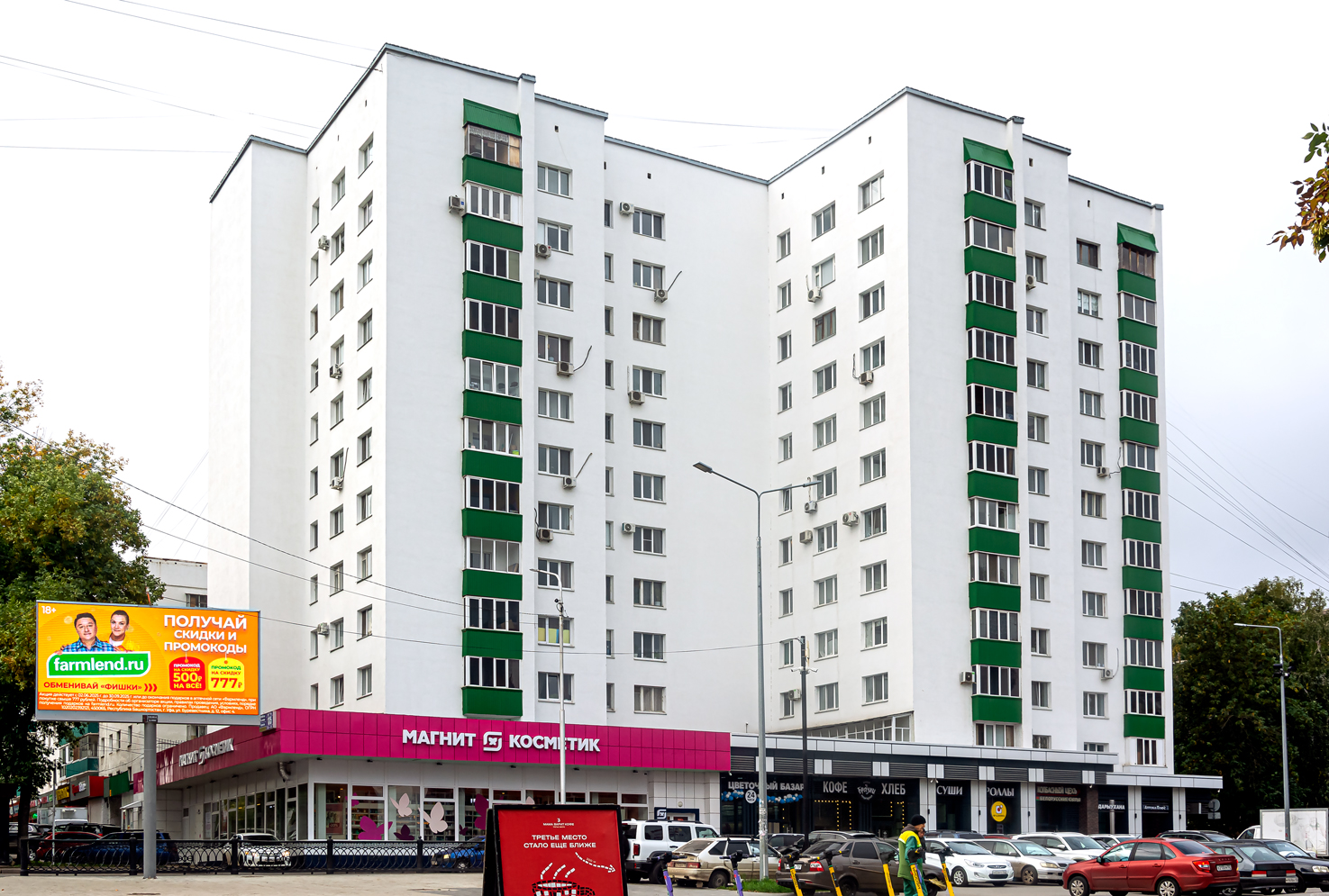 Ufa, Проспект Октября, 135 / Улица Чудинова, 18