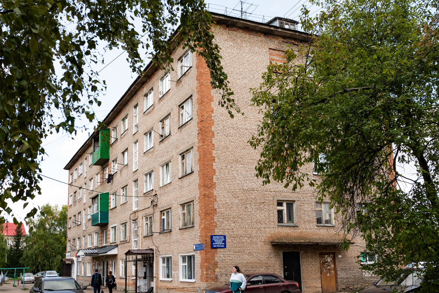 Чишмы, Типографская улица, 23