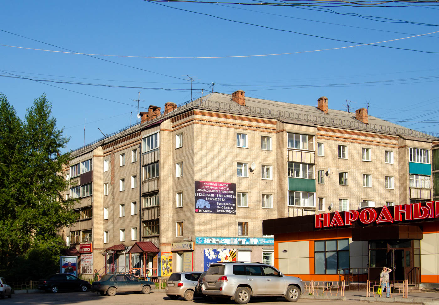 Усть-Кут, Улица Кирова, 90