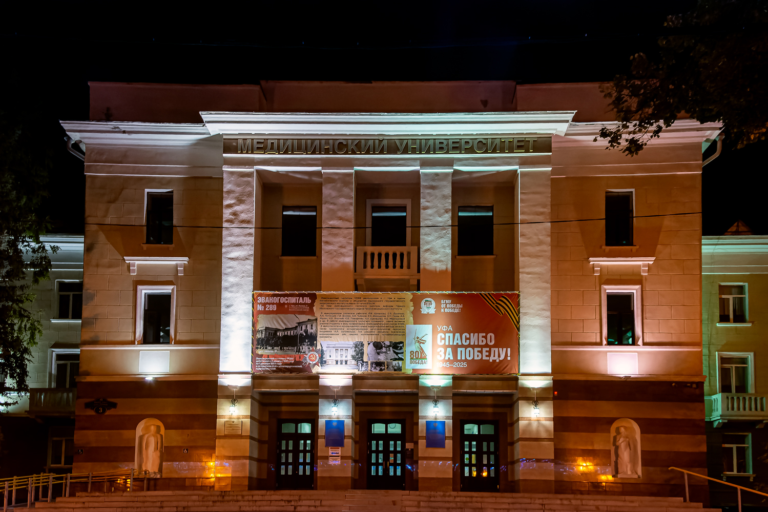 Уфа, Улица Ленина, 3 / Улица Пушкина, 100