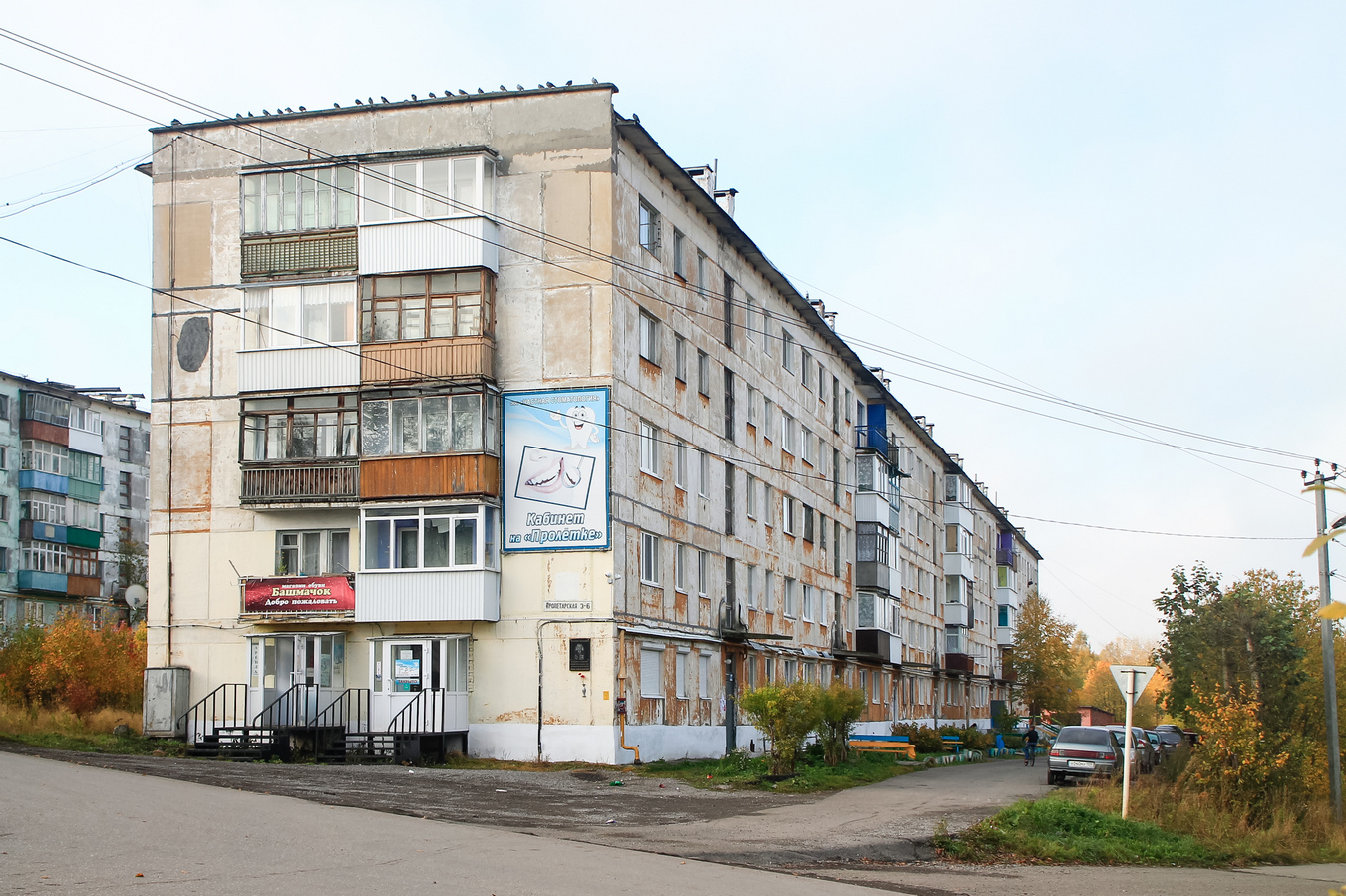 Кизел, Пролетарская улица, 36