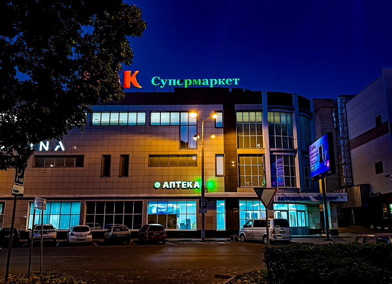 Ногинск, Трудовая улица, 11. Ногинск — Фотозарисовки