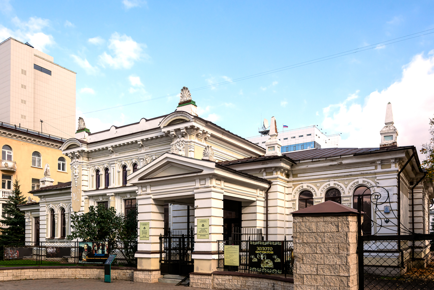 Уфа, Улица Карла Маркса, 6