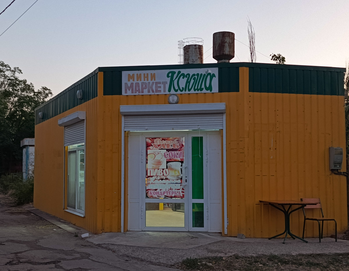Белосарайская Коса, Улица Безуха,?