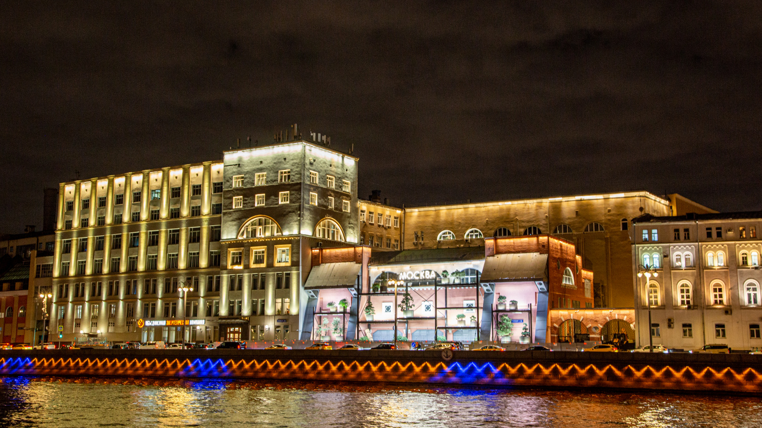 Москва, Раушская набережная, 8