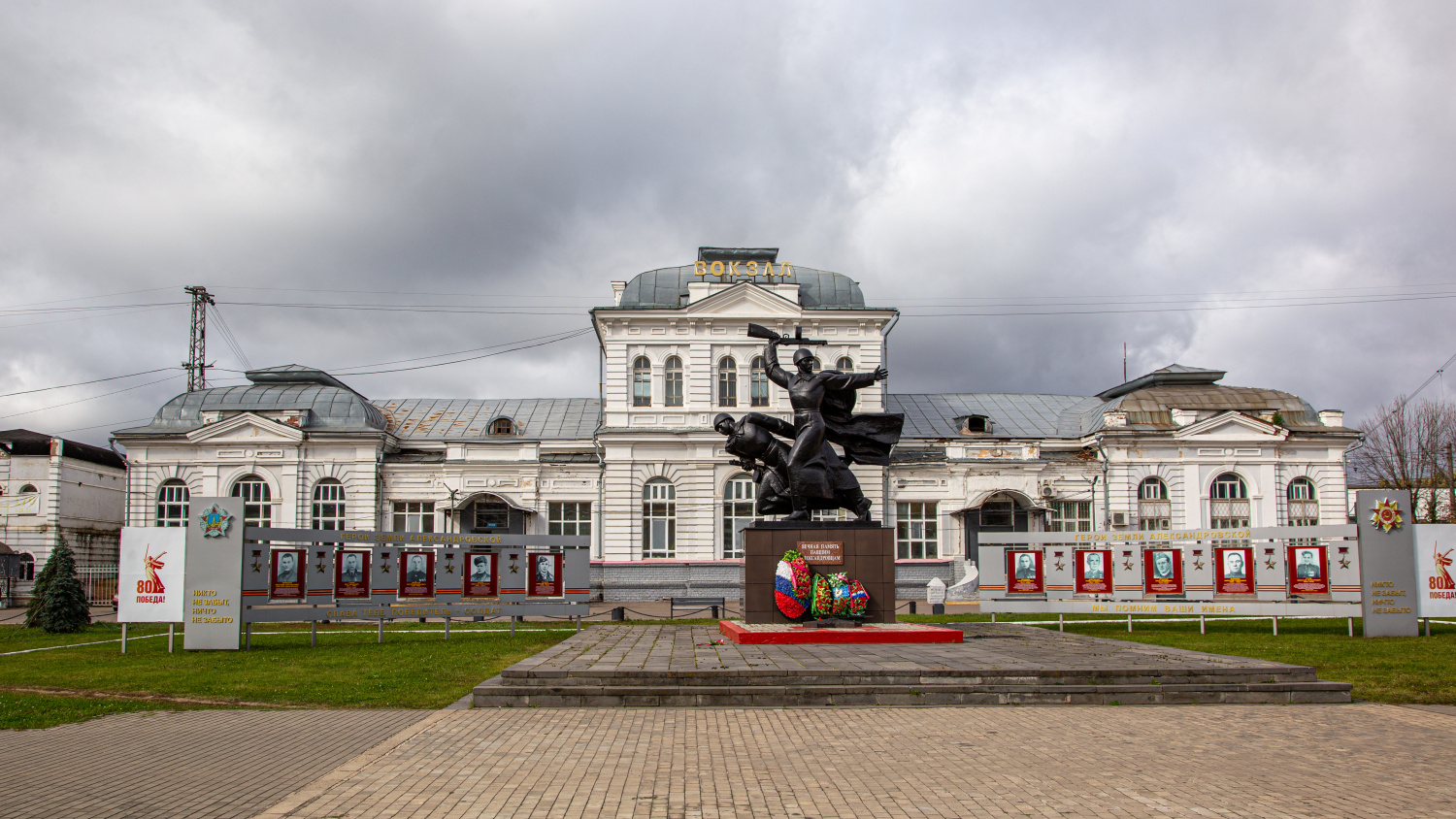 Alexandrov, Вокзальная улица, 1*; Вокзальная улица, 1