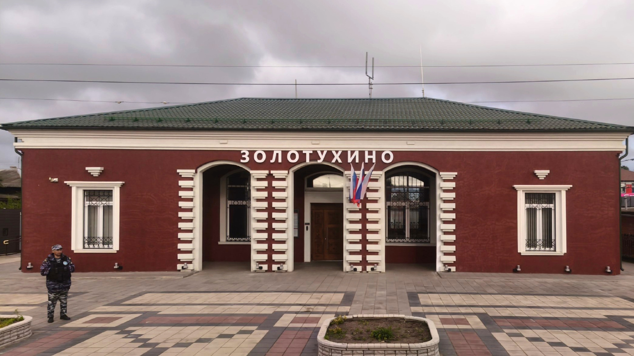 Золотухино, Железнодорожная улица, ?