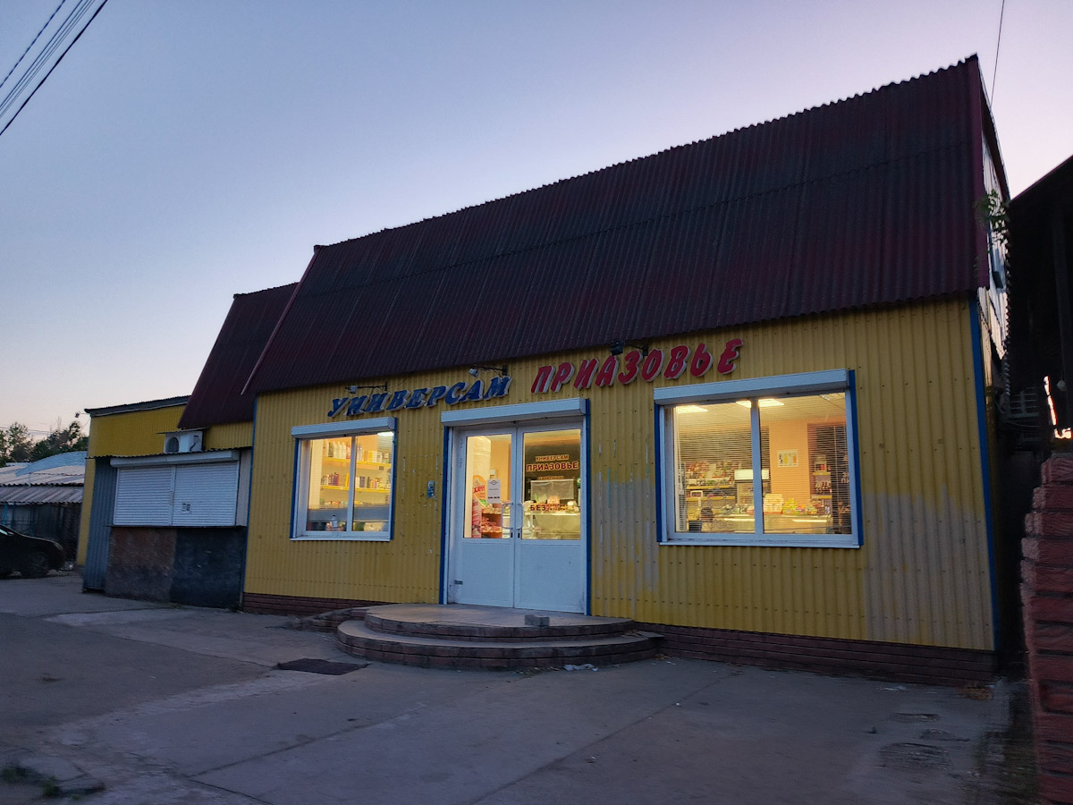 Белосарайская Коса, Улица Безуха, ?