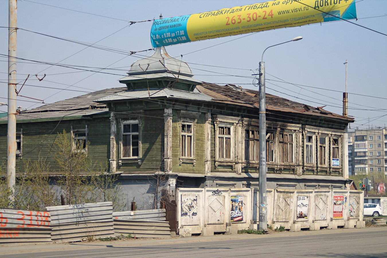Челябинск, Улица Труда, 56