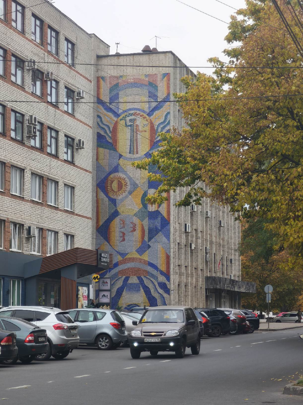 Курск, Улица Ломакина, 17А. Монументальное искусство (мозаики, росписи, барельефы, сграфито)