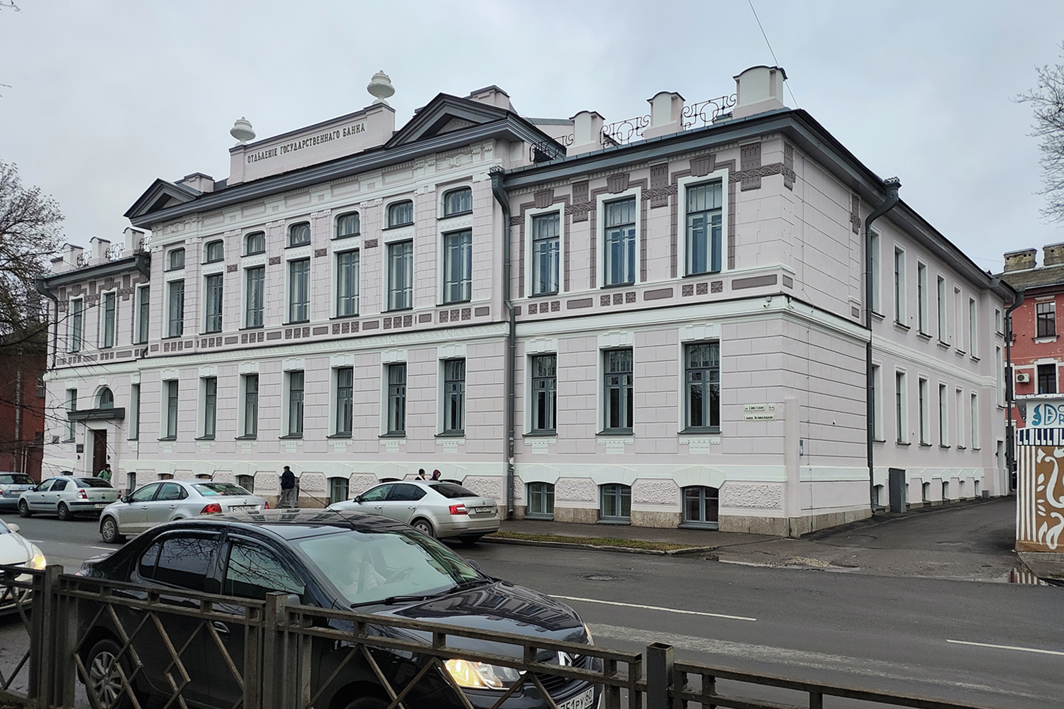 Псков, Советская улица, 44