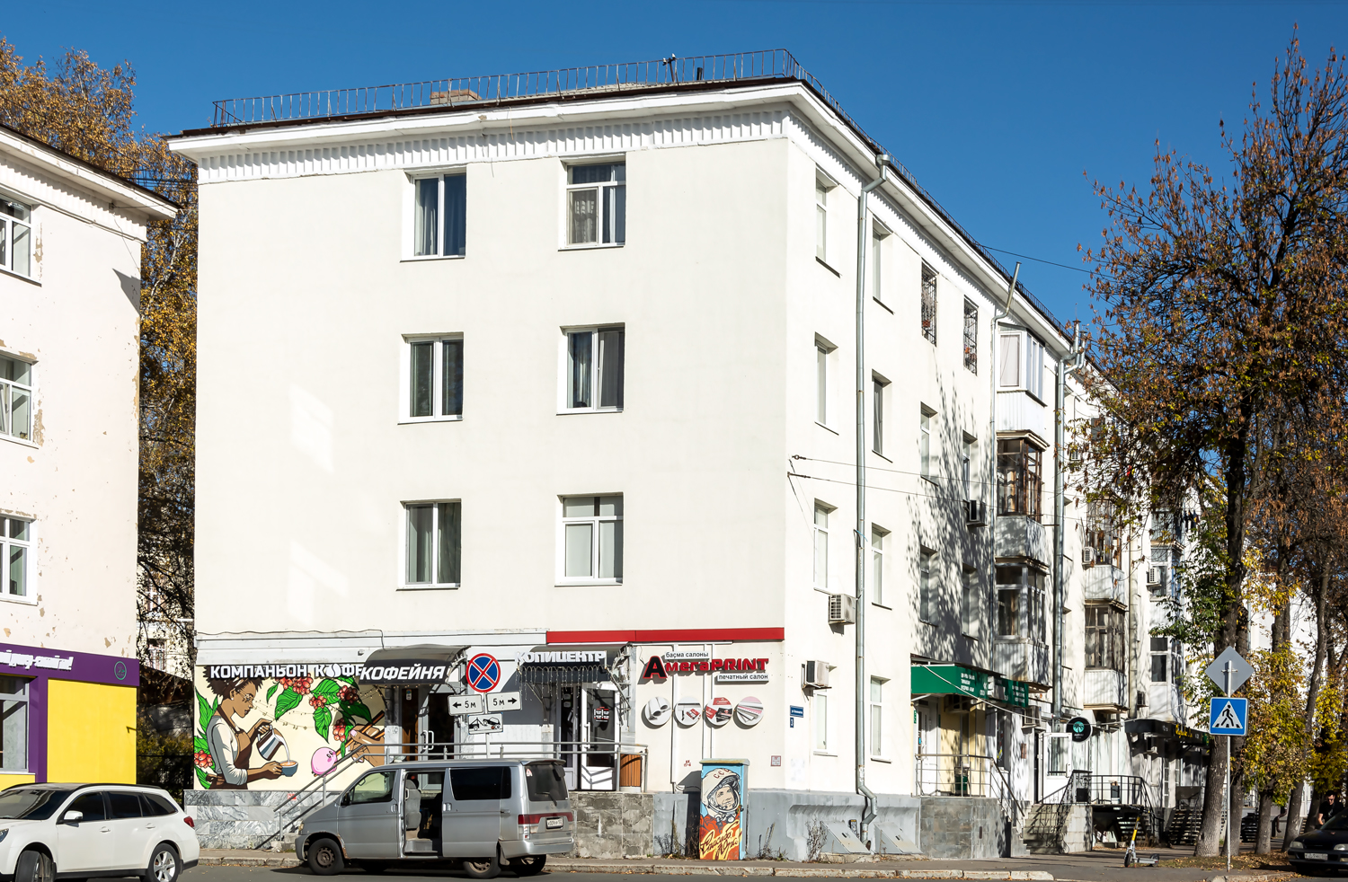 Уфа, Улица Космонавтов, 3