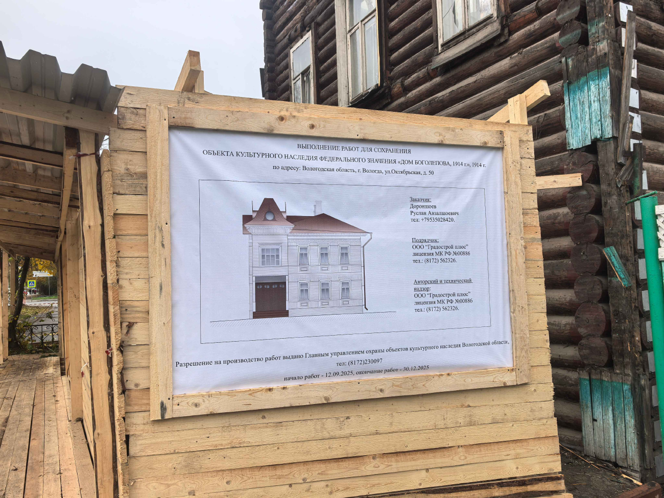 Вологда, Октябрьская улица, 50