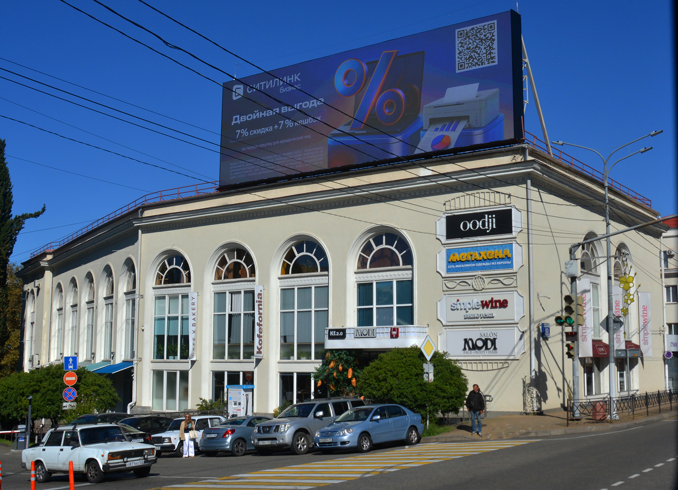 Сочи, Улица Горького, 53