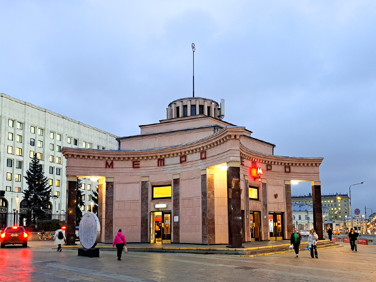 Moscow, Арбатская площадь, 14*