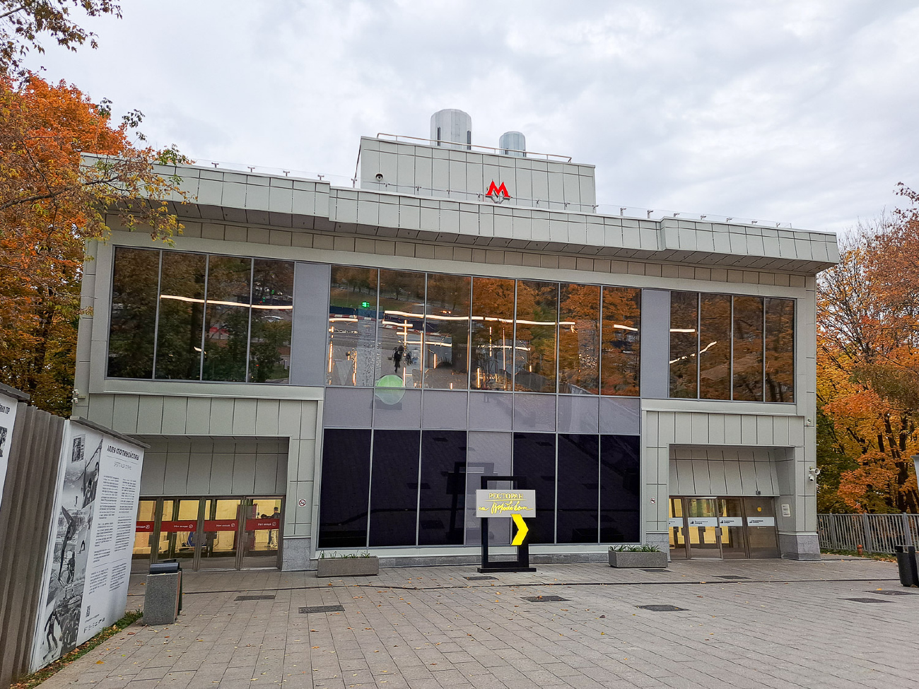 Москва, Улица Косыгина, 20