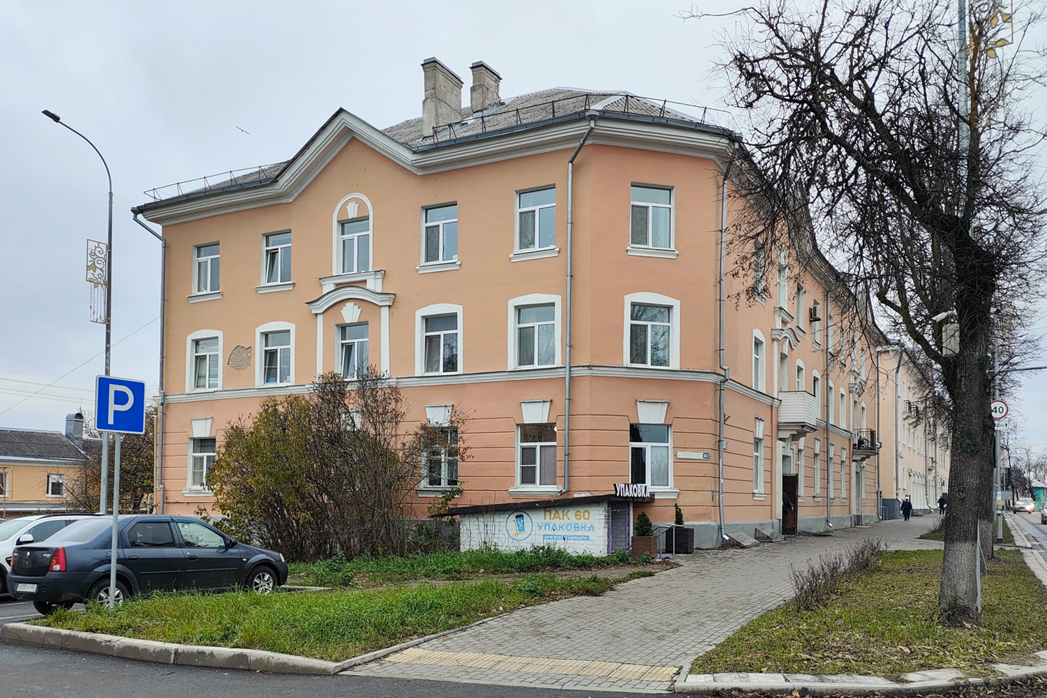 Псков, Улица Леона Поземского, 60