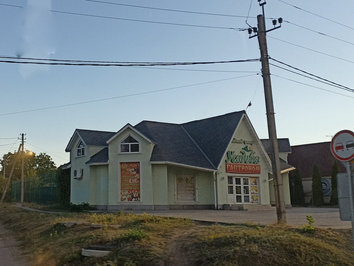 Макеевка, Станционная улица, 27