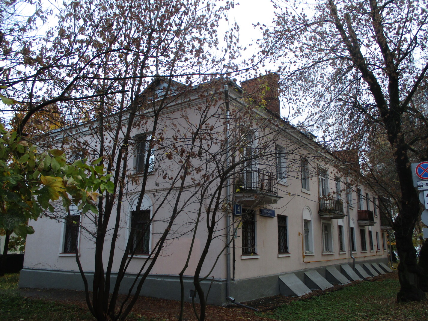 Moscow, Вересковая улица, 4