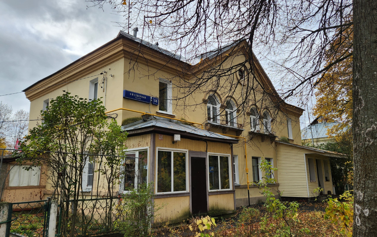 Москва, 1-я Северная линия, 14