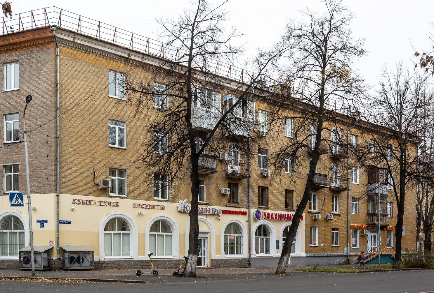 Уфа, Улица Калинина, 2 / Улица Мира, 32
