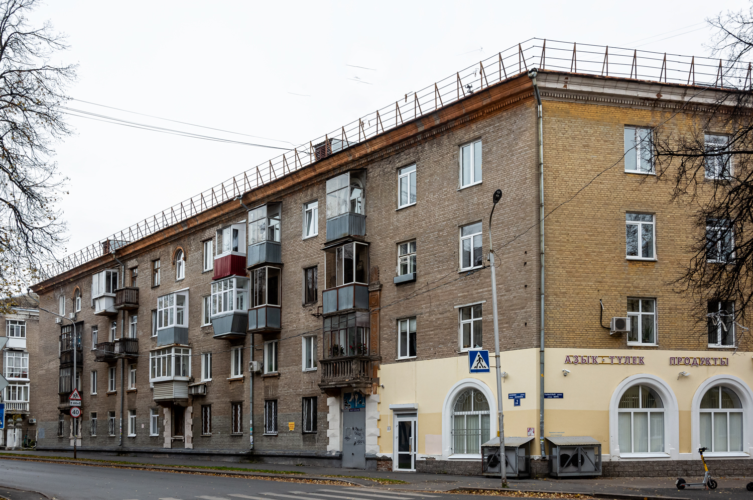 Уфа, Улица Калинина, 2 / Улица Мира, 32