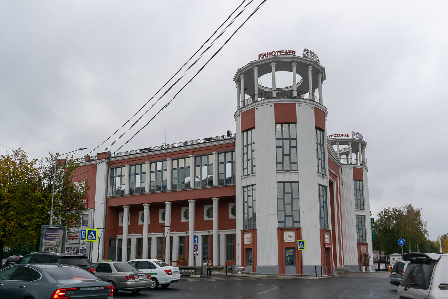 Тверь, Набережная Степана Разина, 1