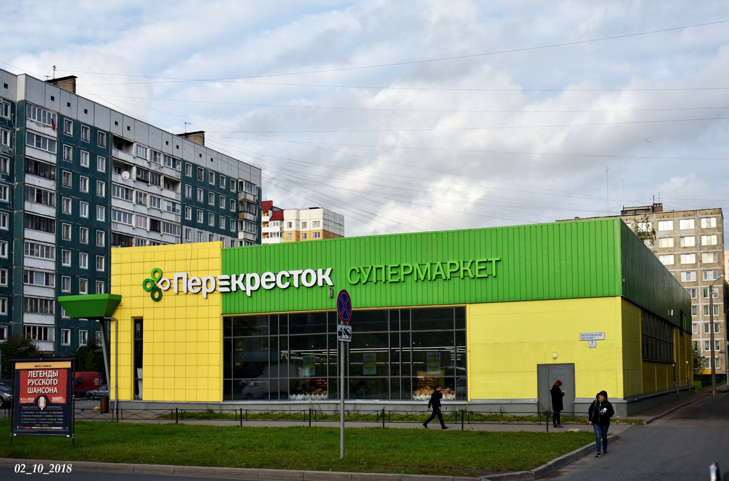 Санкт-Петербург, Искровский проспект, 6 корп. 1 Санкт-Петербург, Искровский проспект, 6 корп. 1