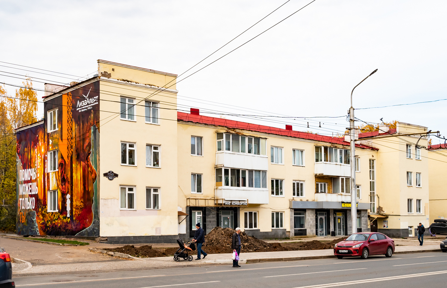 Уфа, Улица Ленина, 63