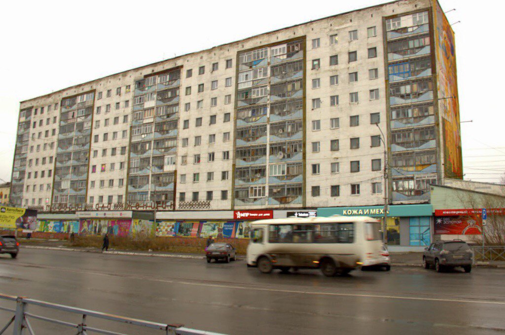 Воркута, Улица Ленина, 66