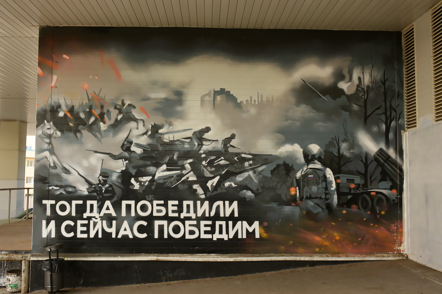 Пермь, Улица Мира, 41В. Монументальное искусство (мозаики, росписи, барельефы, сграфито)