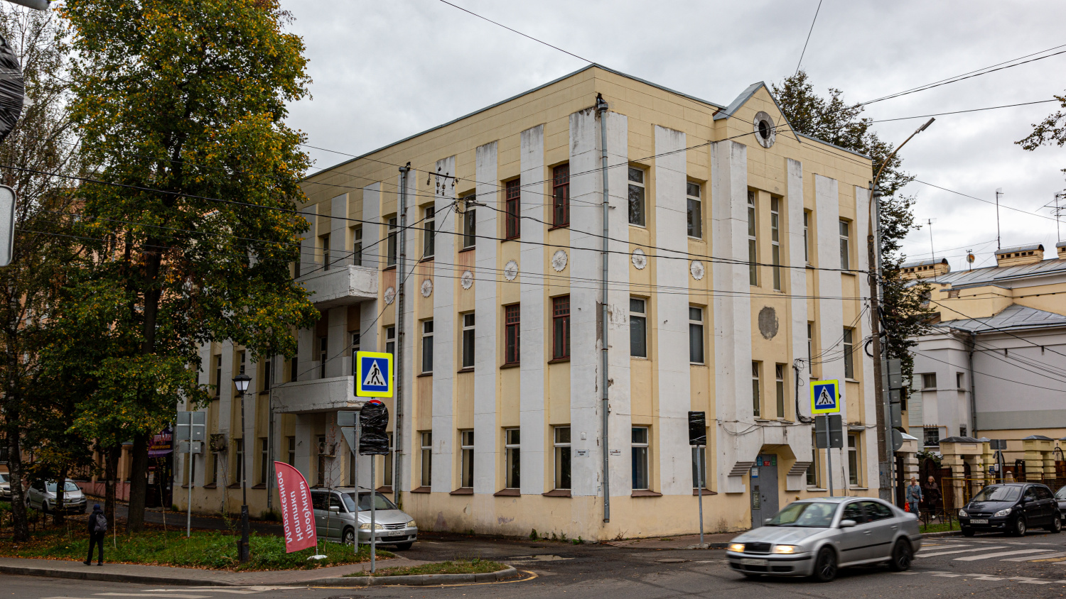 Ярославль, Улица Терешковой, 13 / Флотский спуск, 5