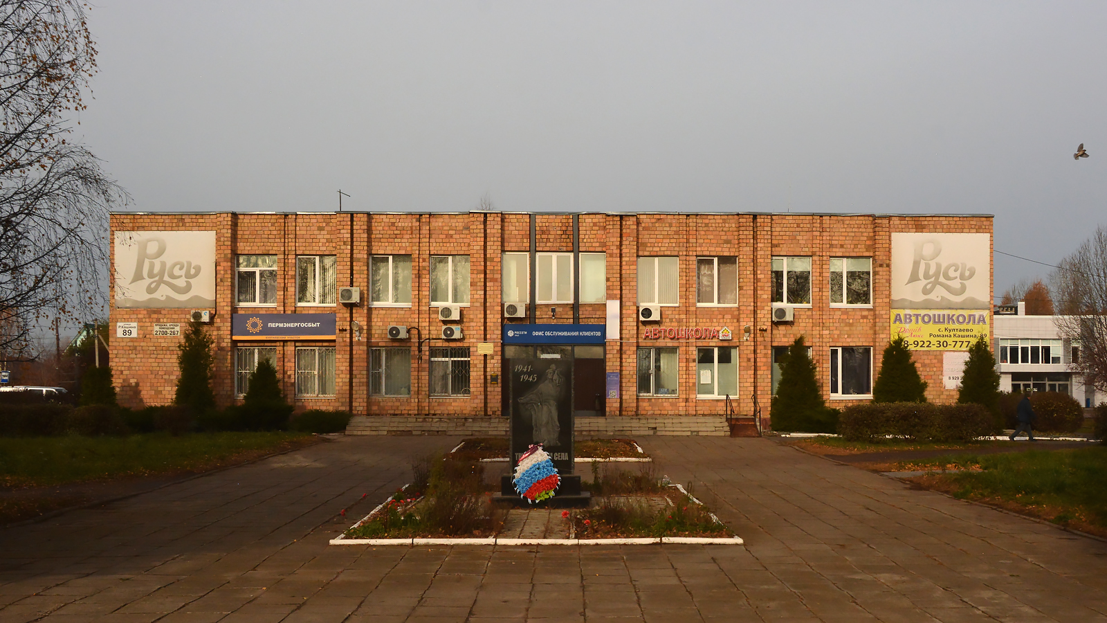 Пермский район, прочие н.п., С. Култаево, улица Романа Кашина, 89 Пермский район, прочие н.п., С. Култаево, улица Романа Кашина, 89