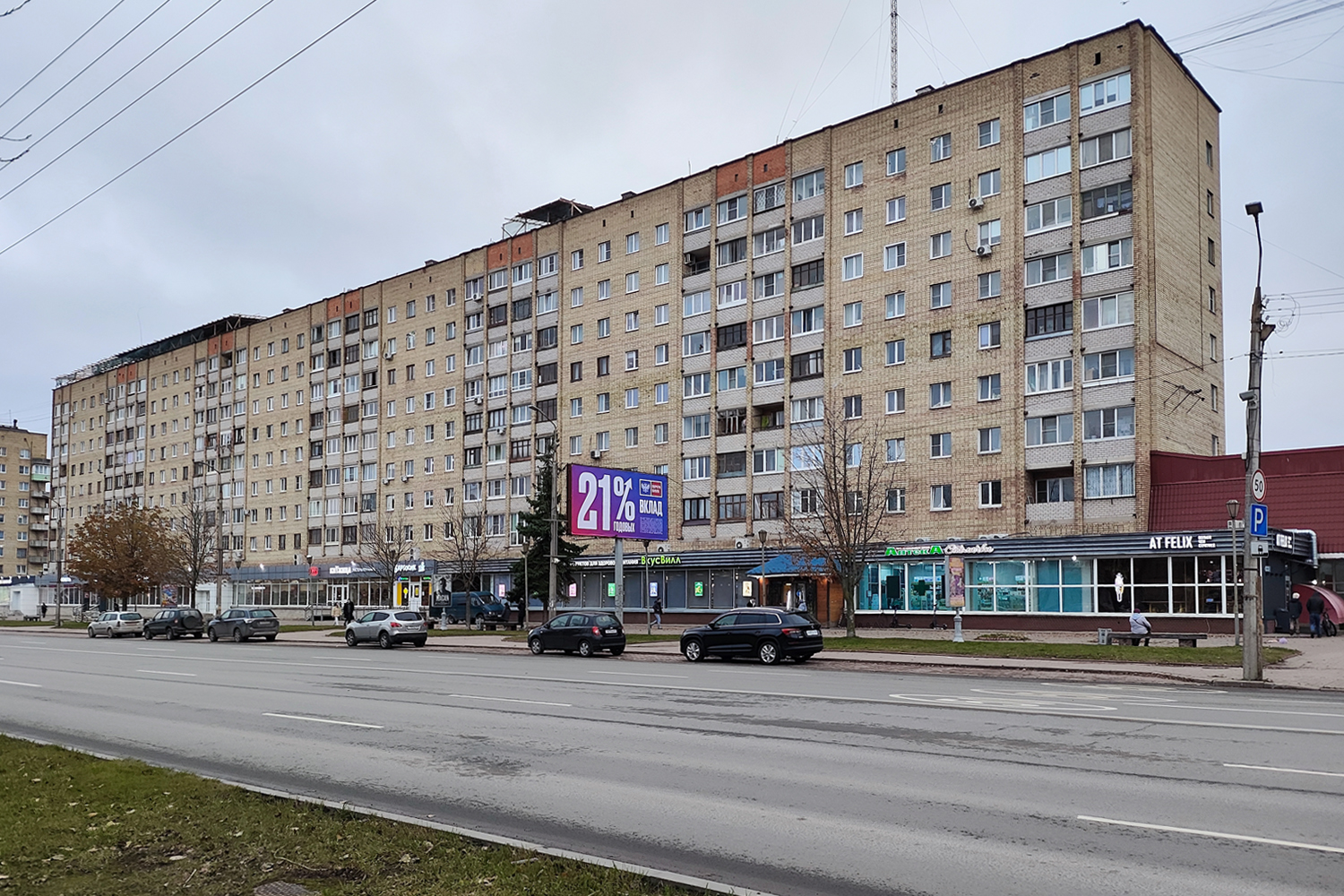 Pskov, Рижский проспект, 41 Pskov, Рижский проспект, 41