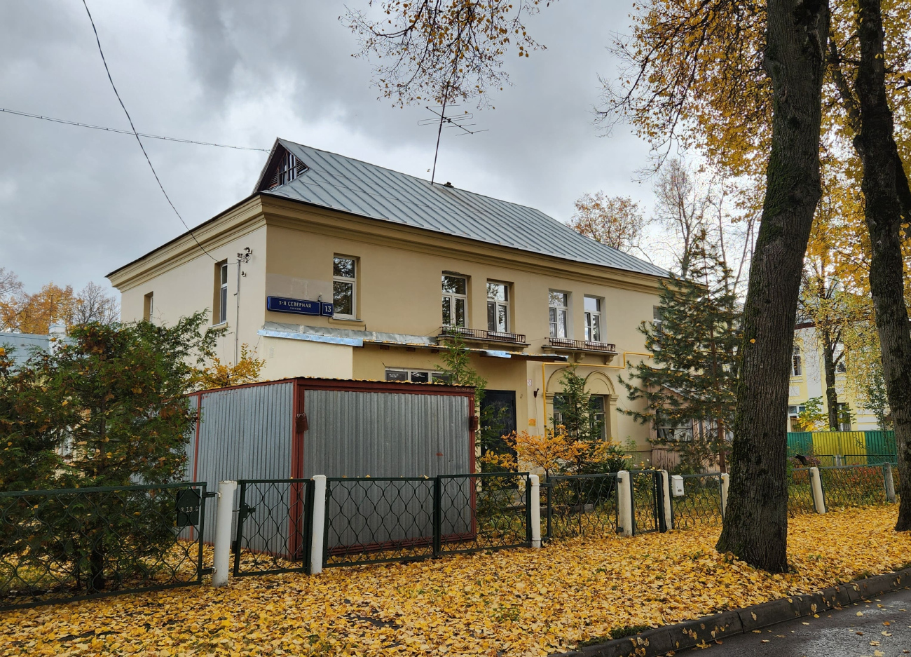 Москва, 3-я Северная линия, 13
