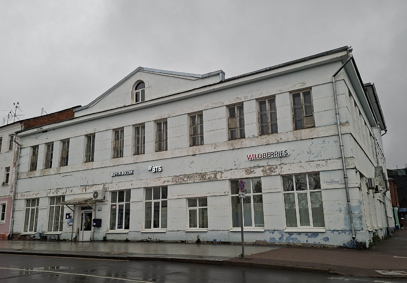 Зарайск, Улица Карла Маркса, 48 / Советская улица, 9