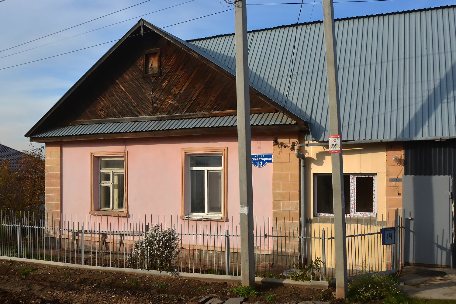 Пермь, Улица Энергетиков, 14
