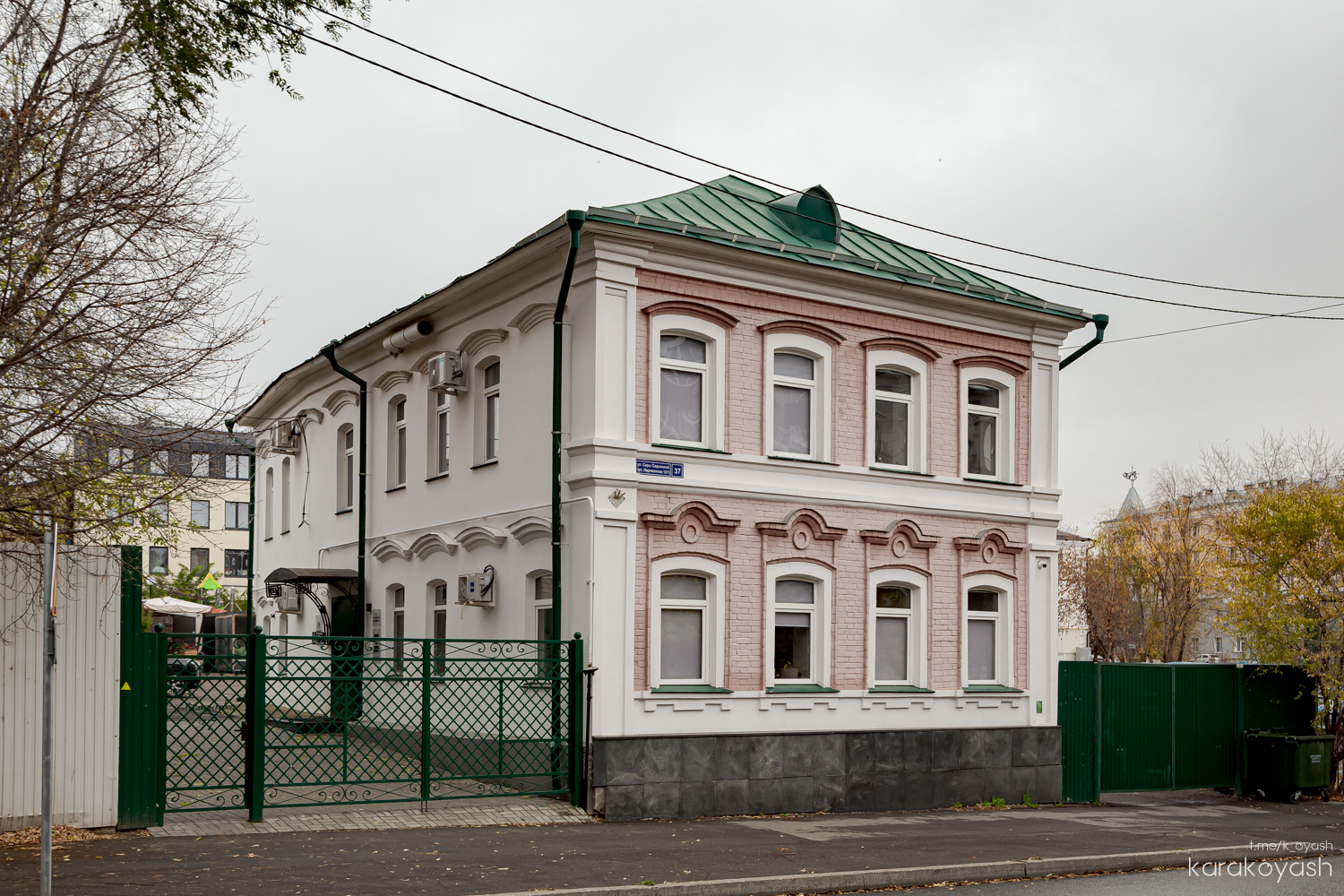 Kaasan, Улица Сары Садыковой, 37