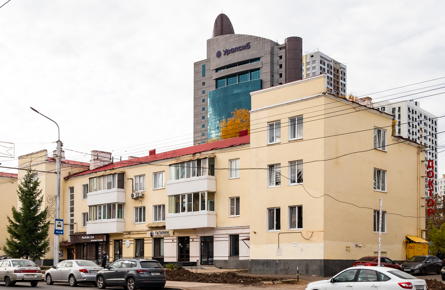 Уфа, Улица Ленина, 65 Уфа, Улица Ленина, 65