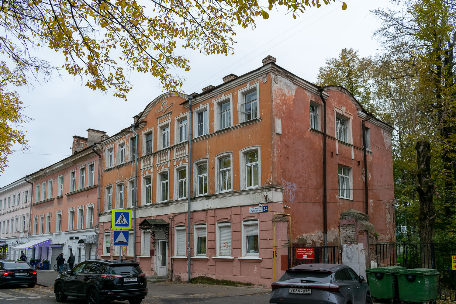 Тверь, Бульвар Радищева, 24