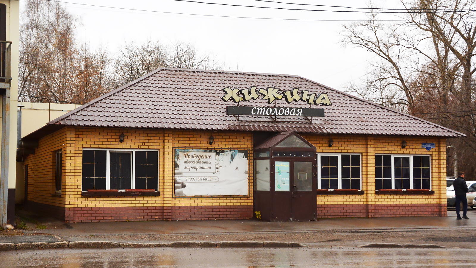 Пермь, Улица Маяковского, 12А Пермь, Улица Маяковского, 12А