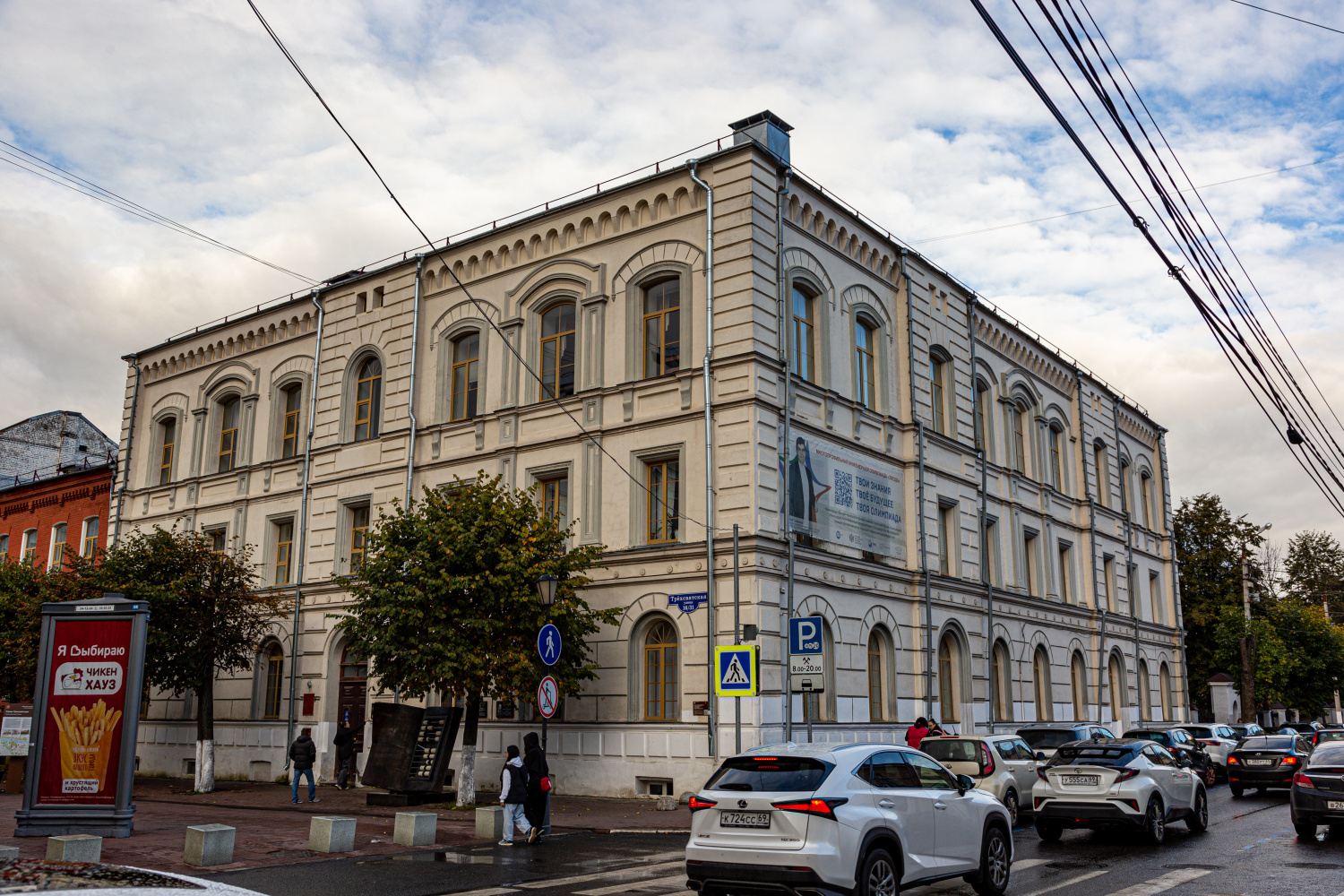 Тверь, Трёхсвятская улица, 16/31 Тверь, Трёхсвятская улица, 16/31