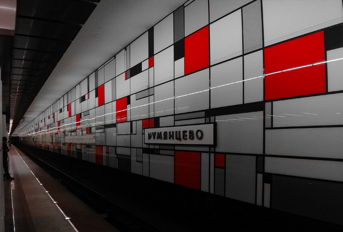 Moskovskiy, Сокольническая линия Московского метрополитена, станция метро «Румянцево». Moskwa — Photo sketches Moskovskiy, Сокольническая линия Московского метрополитена, станция метро «Румянцево». Moskwa — Photo sketches